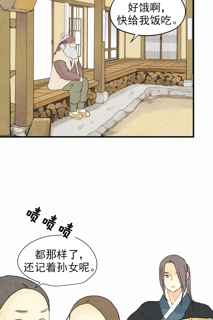《和铉院子》第45话 利刃 第5页