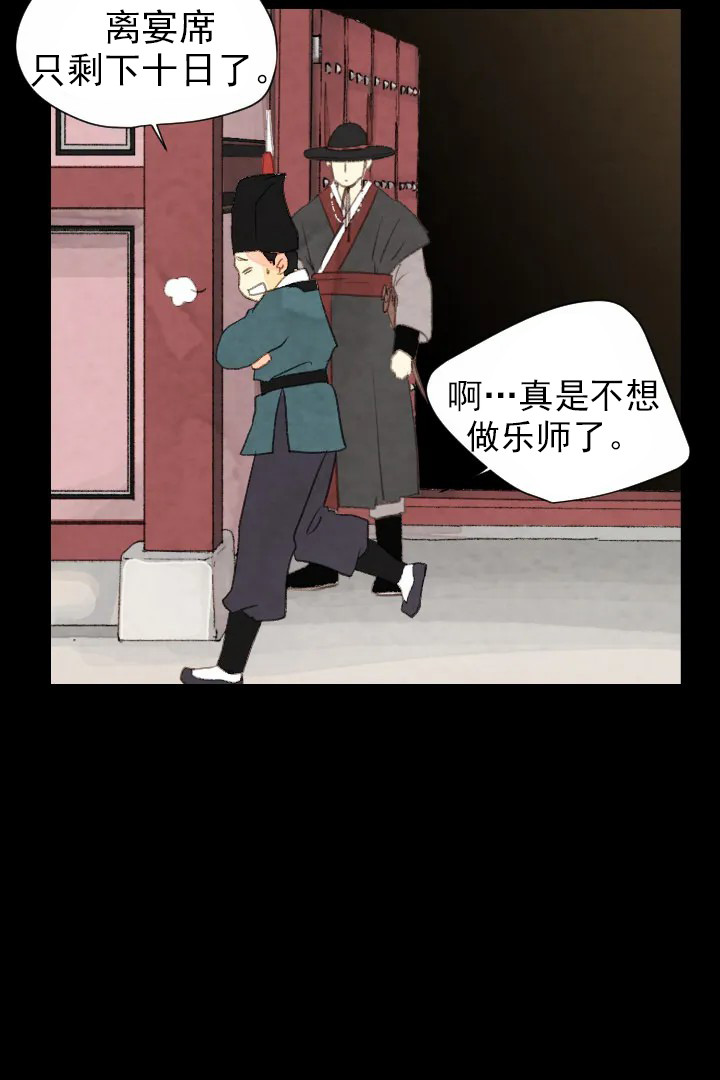 《和铉院子》第46话 办法 第10页