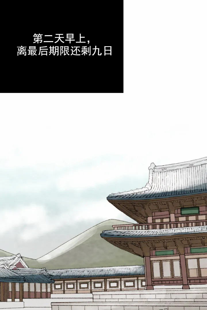 《和铉院子》第46话 办法 第12页
