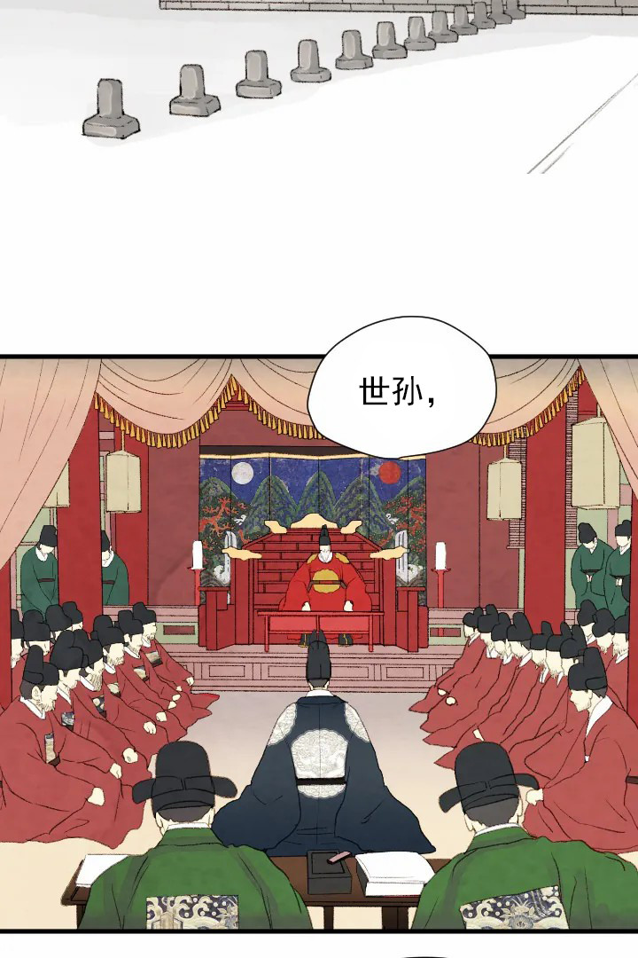 《和铉院子》第46话 办法 第13页