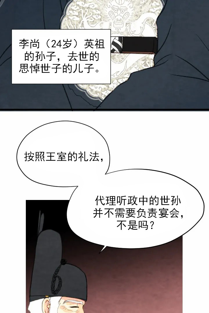 《和铉院子》第46话 办法 第16页