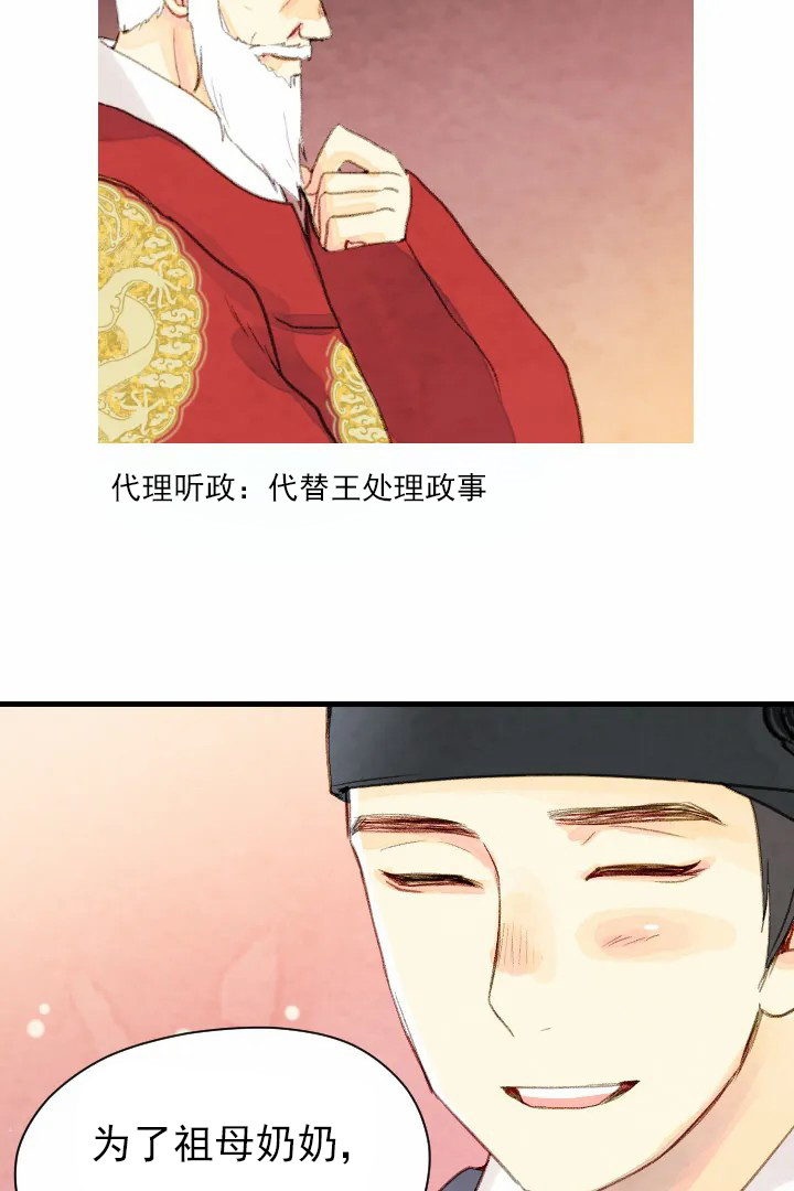 《和铉院子》第46话 办法 第17页