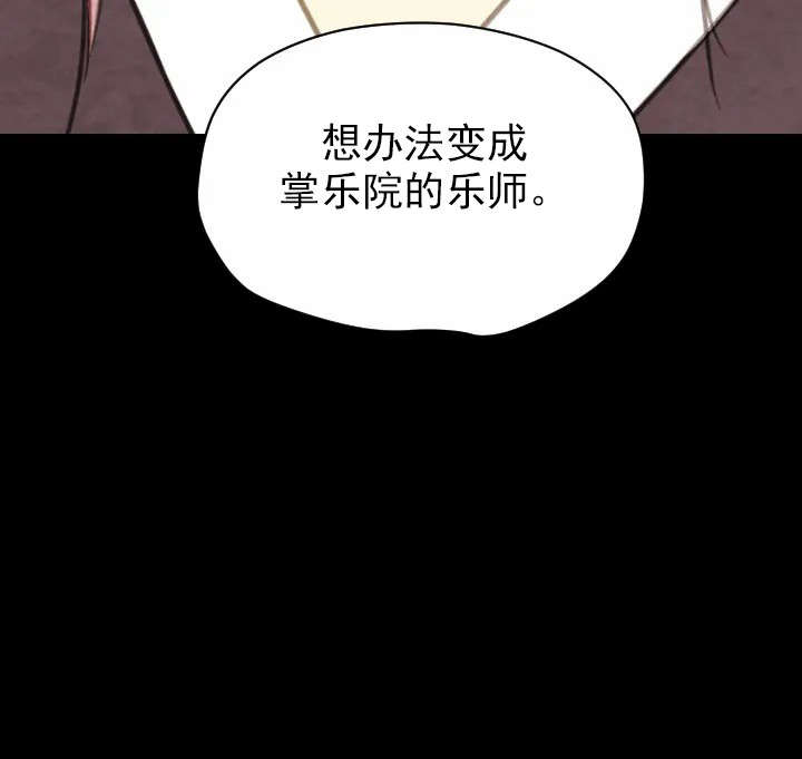 《和铉院子》第46话 办法 第6页