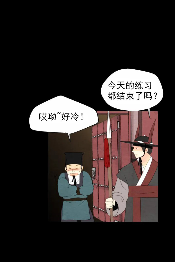 《和铉院子》第46话 办法 第8页
