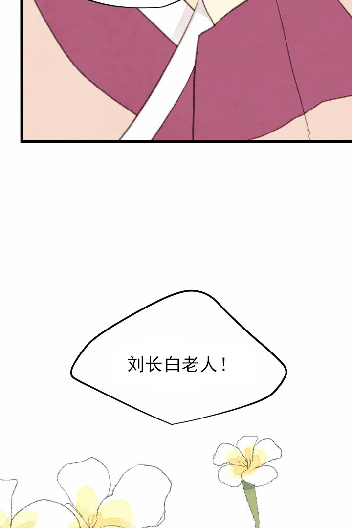 《和铉院子》第42话 爷爷 第10页