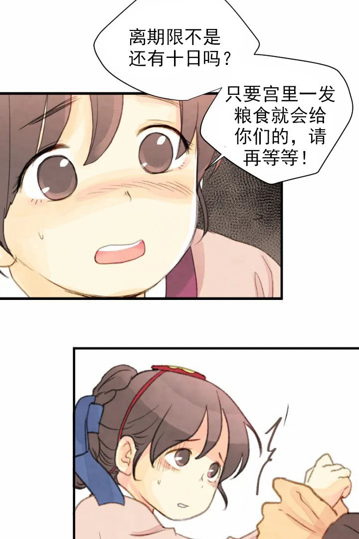 《和铉院子》第43话 丢魂 第16页