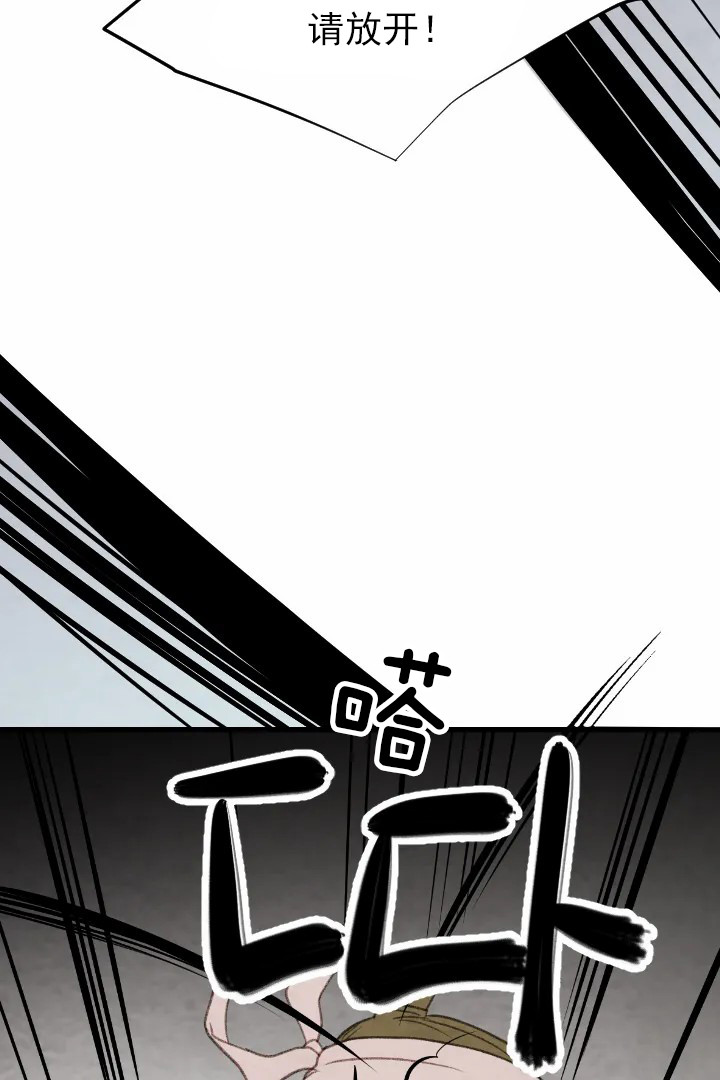 《和铉院子》第43话 丢魂 第19页