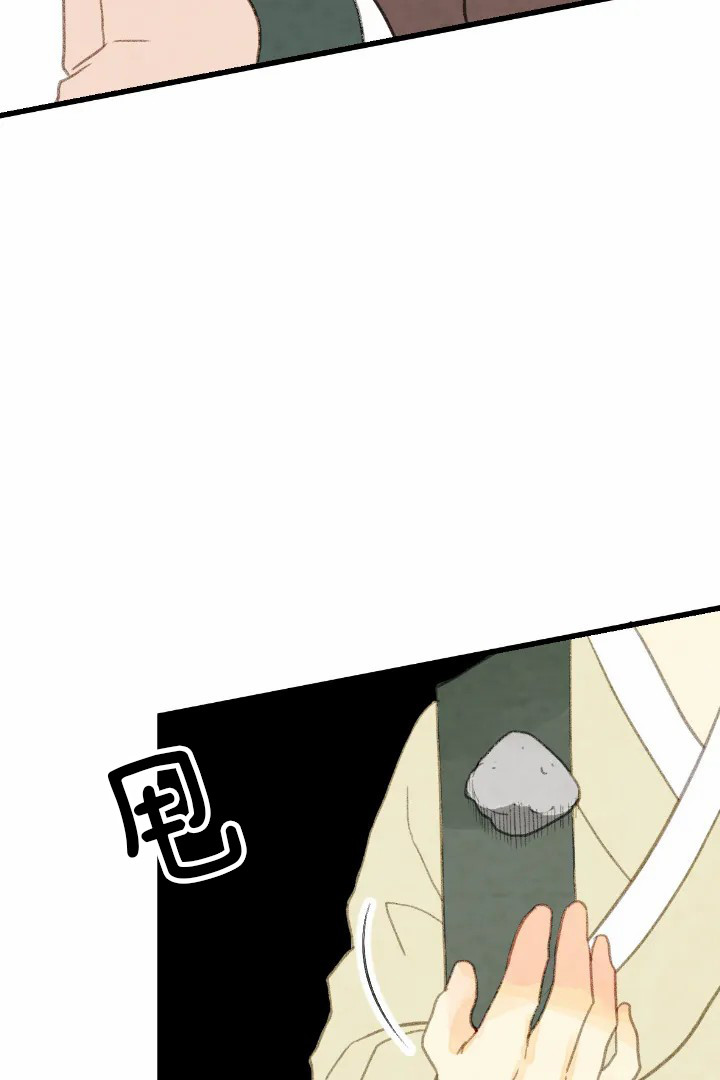 《和铉院子》第43话 丢魂 第21页