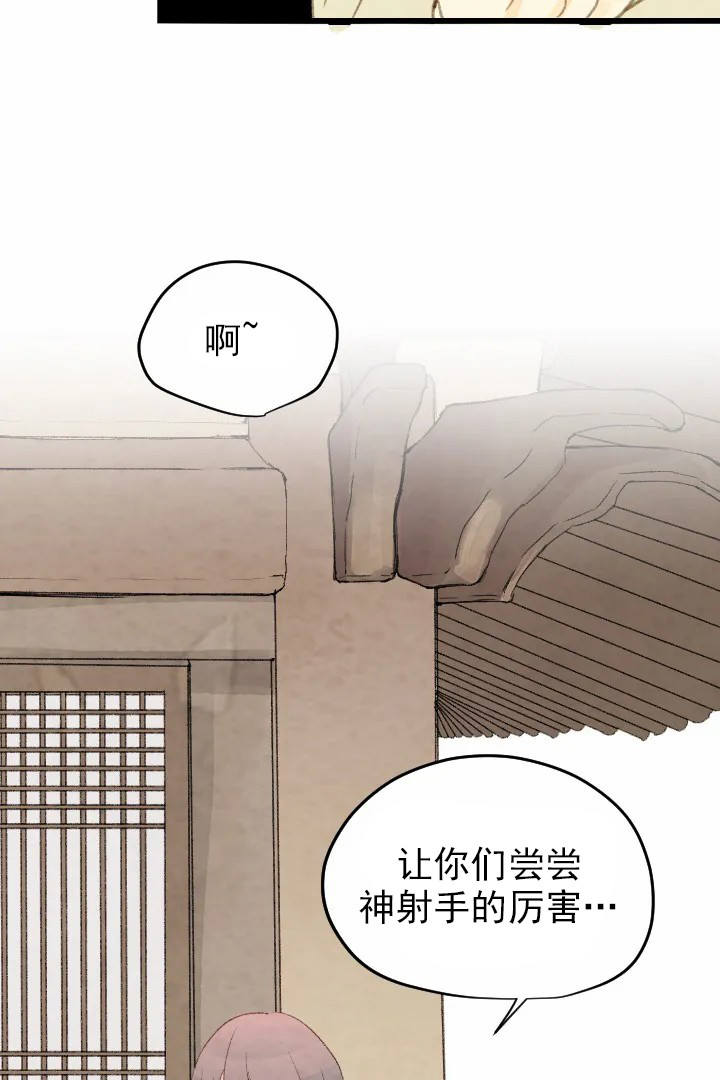 《和铉院子》第43话 丢魂 第22页