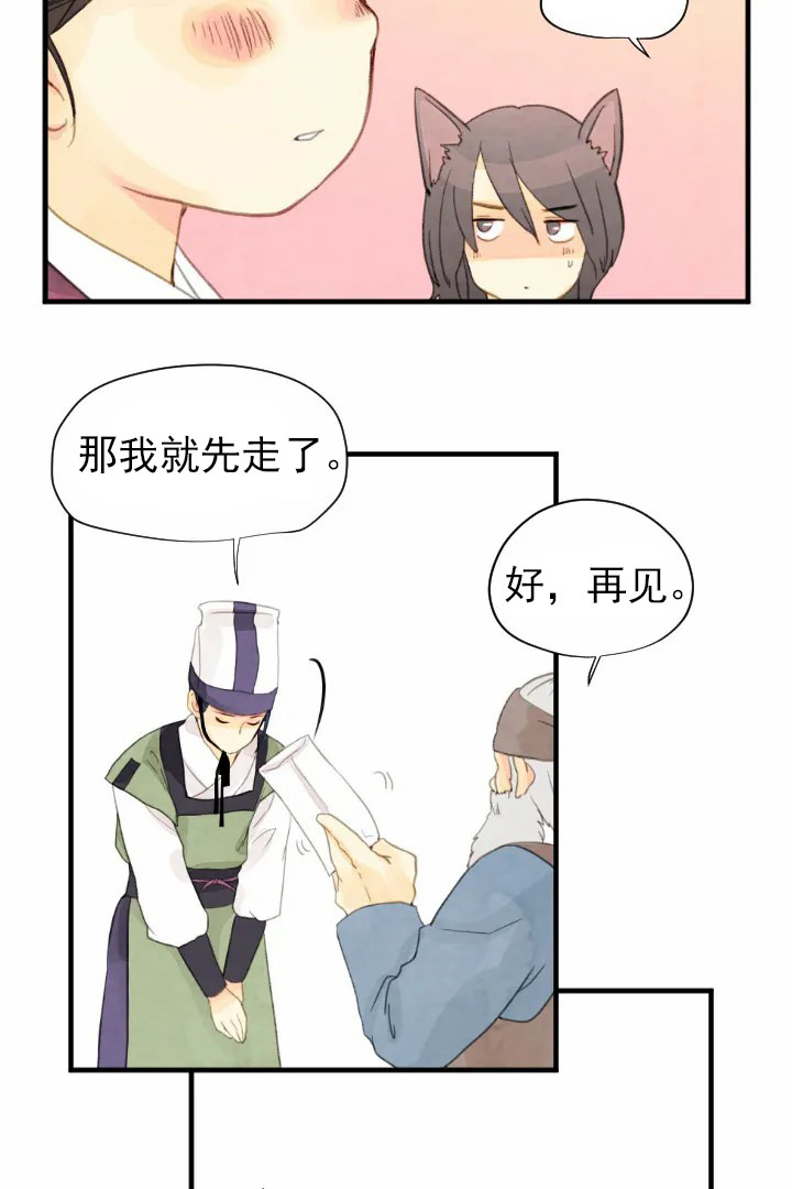 《和铉院子》第43话 丢魂 第5页