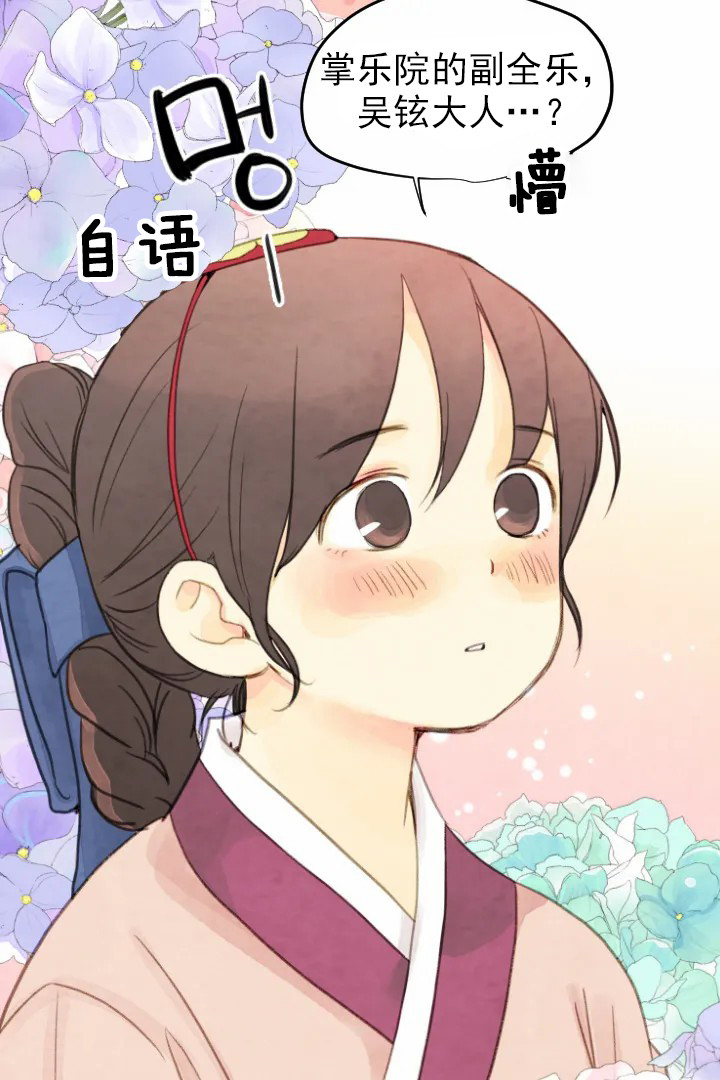 《和铉院子》第43话 丢魂 第7页