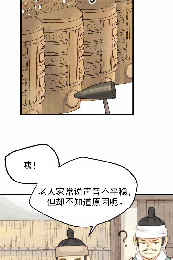 《和铉院子》第41话 长进 第2页