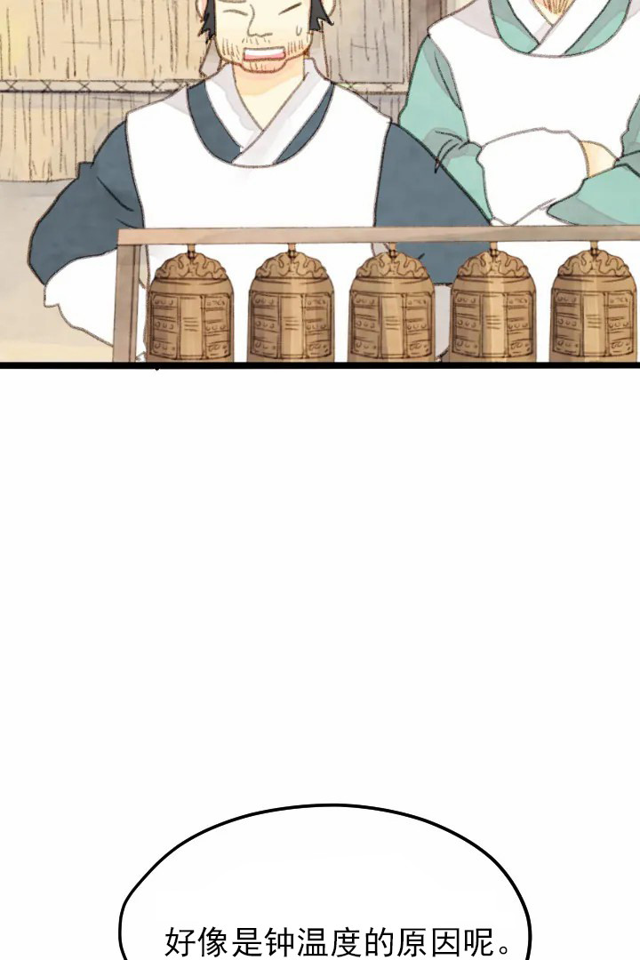《和铉院子》第41话 长进 第3页
