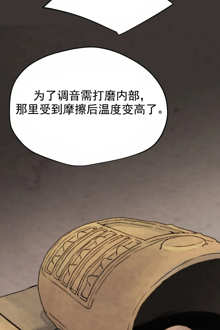 《和铉院子》第41话 长进 第5页