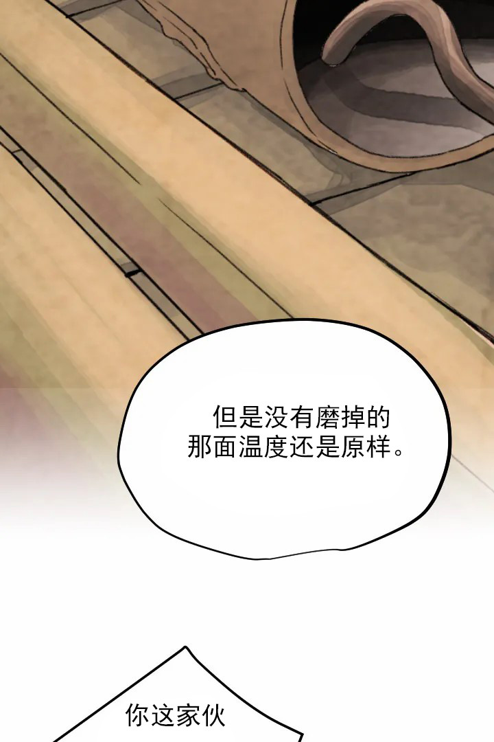 《和铉院子》第41话 长进 第6页
