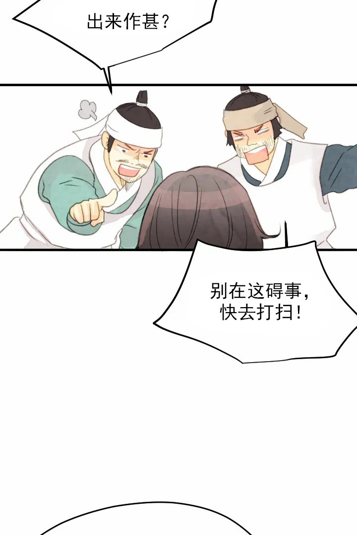 《和铉院子》第41话 长进 第7页