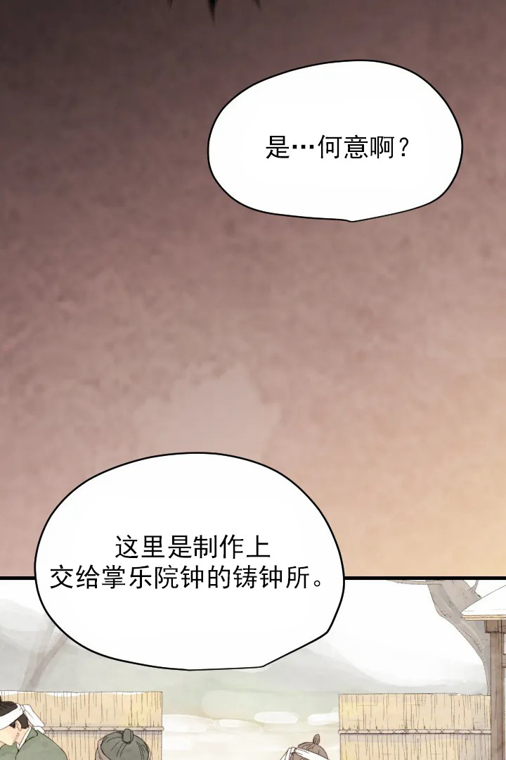 《和铉院子》第40话 真正的“听” 第13页