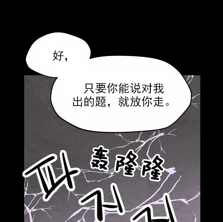 《和铉院子》第40话 真正的“听” 第1页