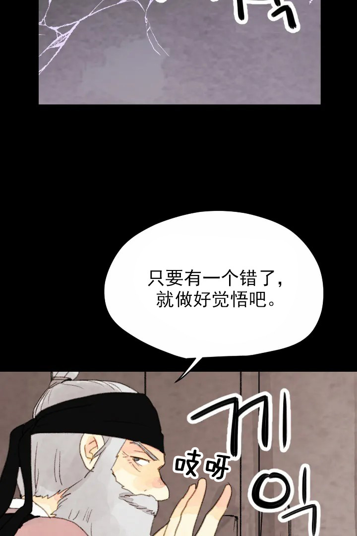 《和铉院子》第40话 真正的“听” 第2页