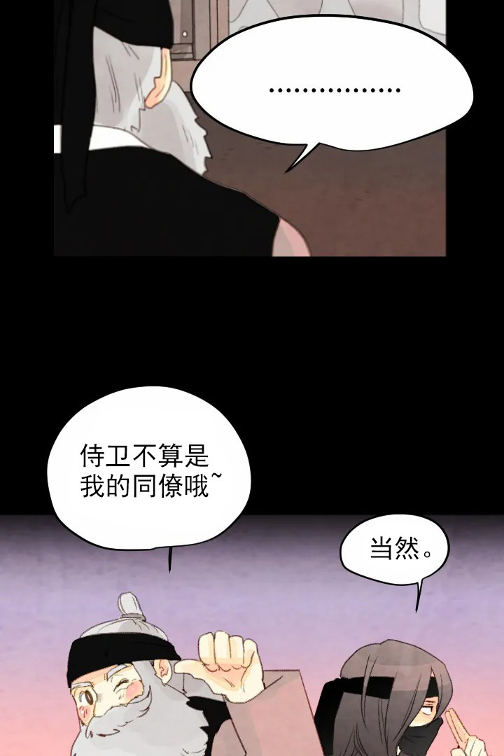 《和铉院子》第40话 真正的“听” 第4页
