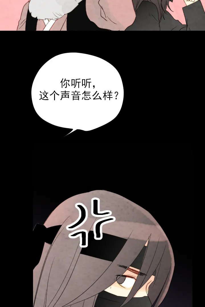 《和铉院子》第40话 真正的“听” 第5页