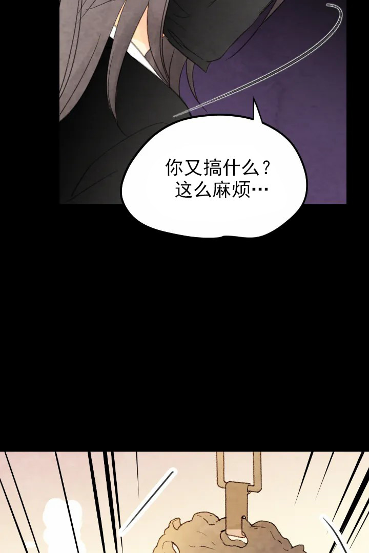 《和铉院子》第40话 真正的“听” 第6页