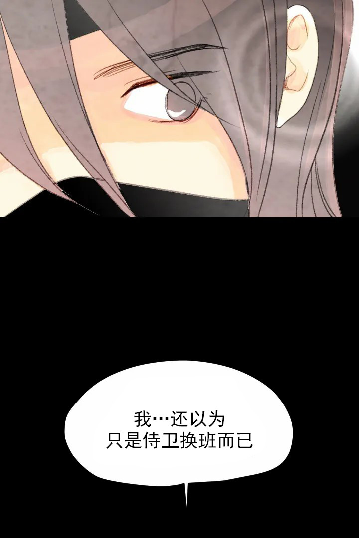 《和铉院子》第39话 盗贼 第13页