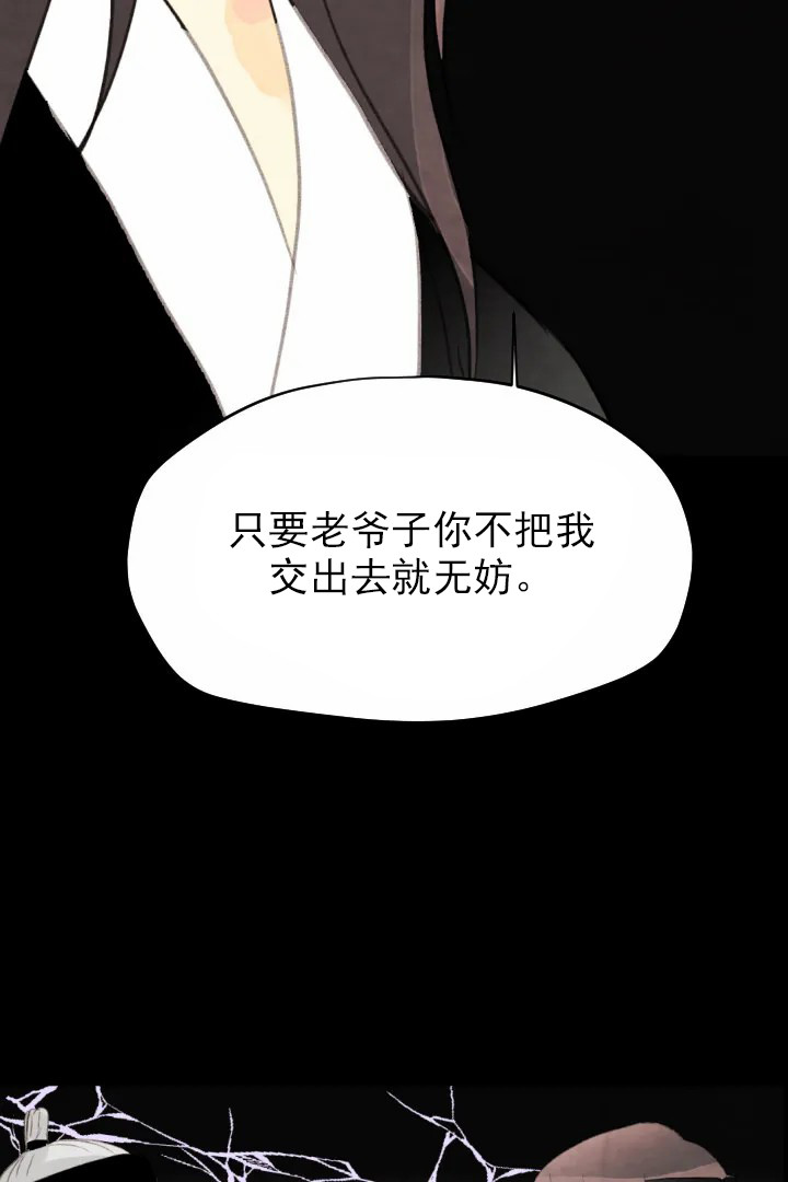 《和铉院子》第39话 盗贼 第15页