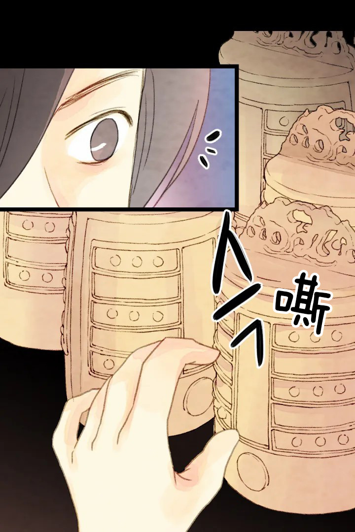 《和铉院子》第39话 盗贼 第6页