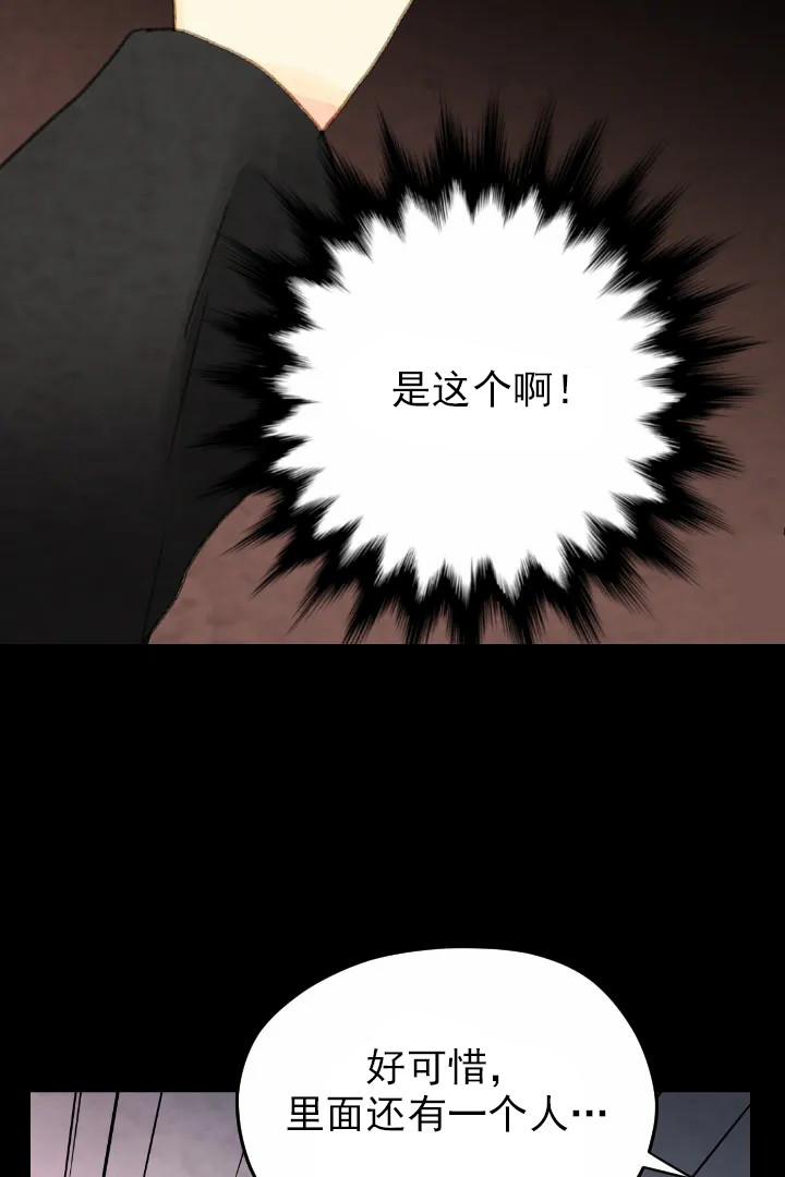 《和铉院子》第39话 盗贼 第7页