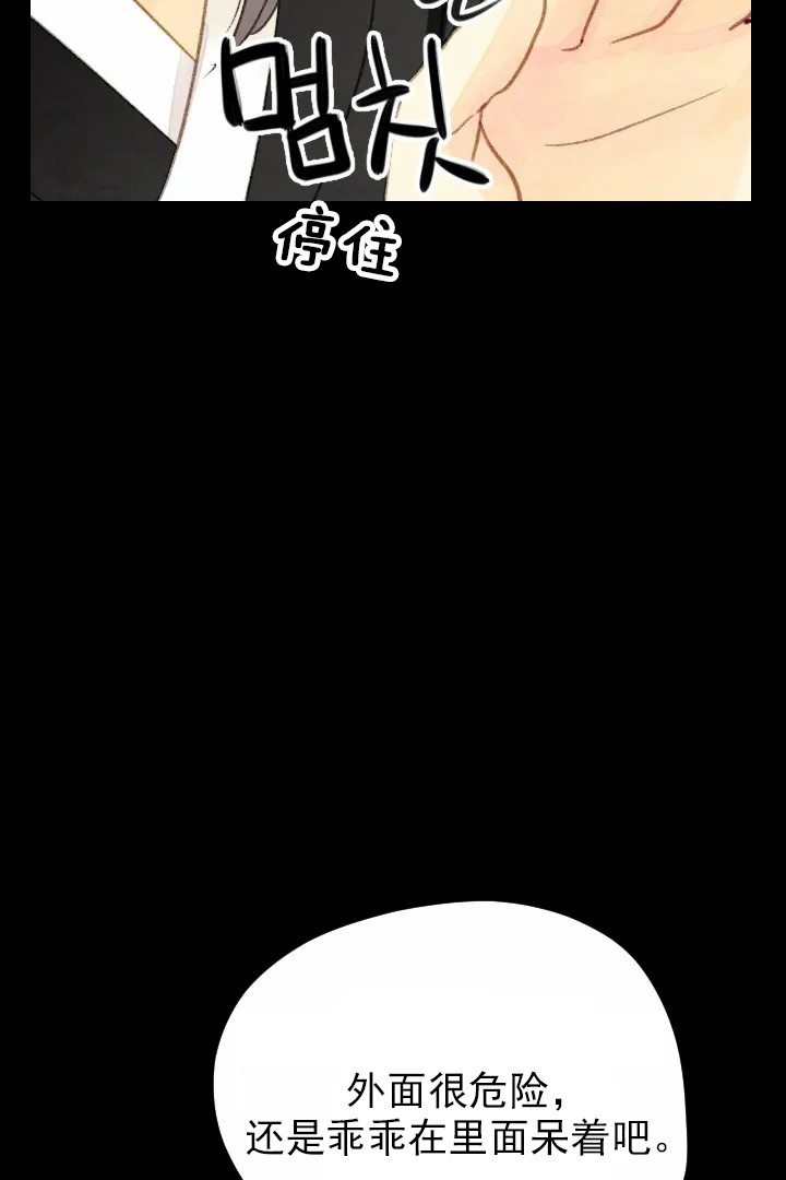 《和铉院子》第39话 盗贼 第9页