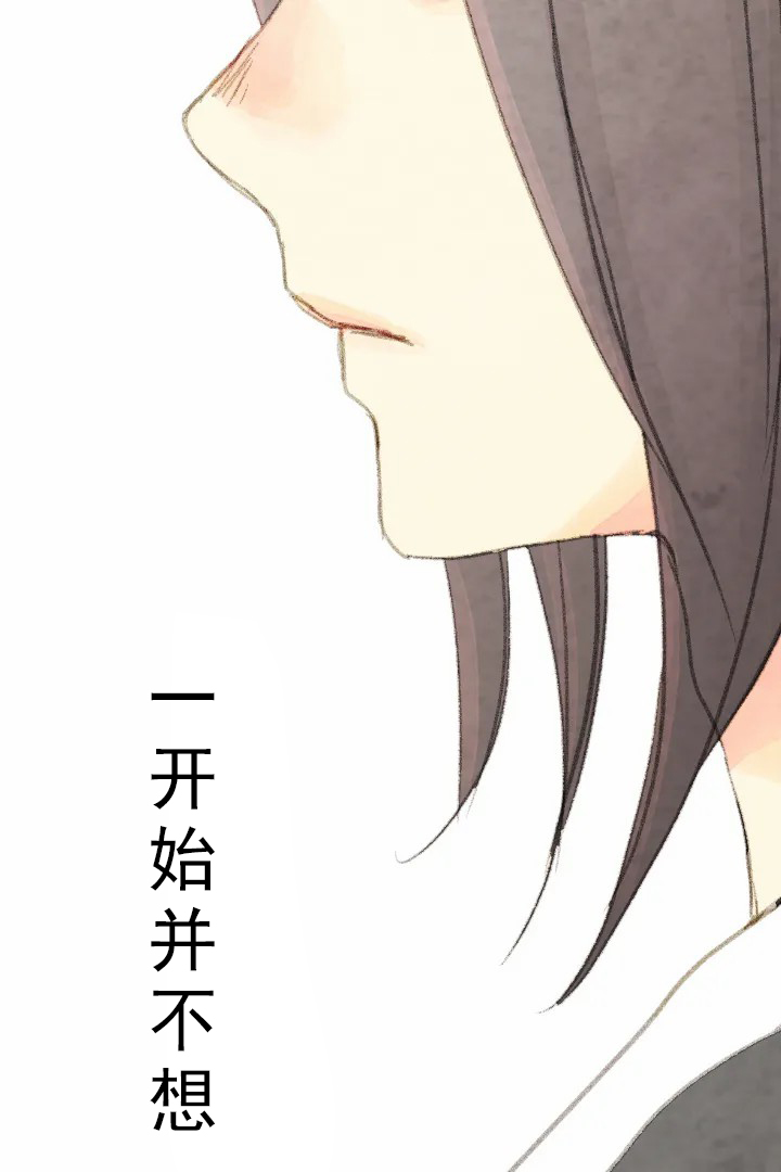 《和铉院子》第38话 悲惨的过去 第2页