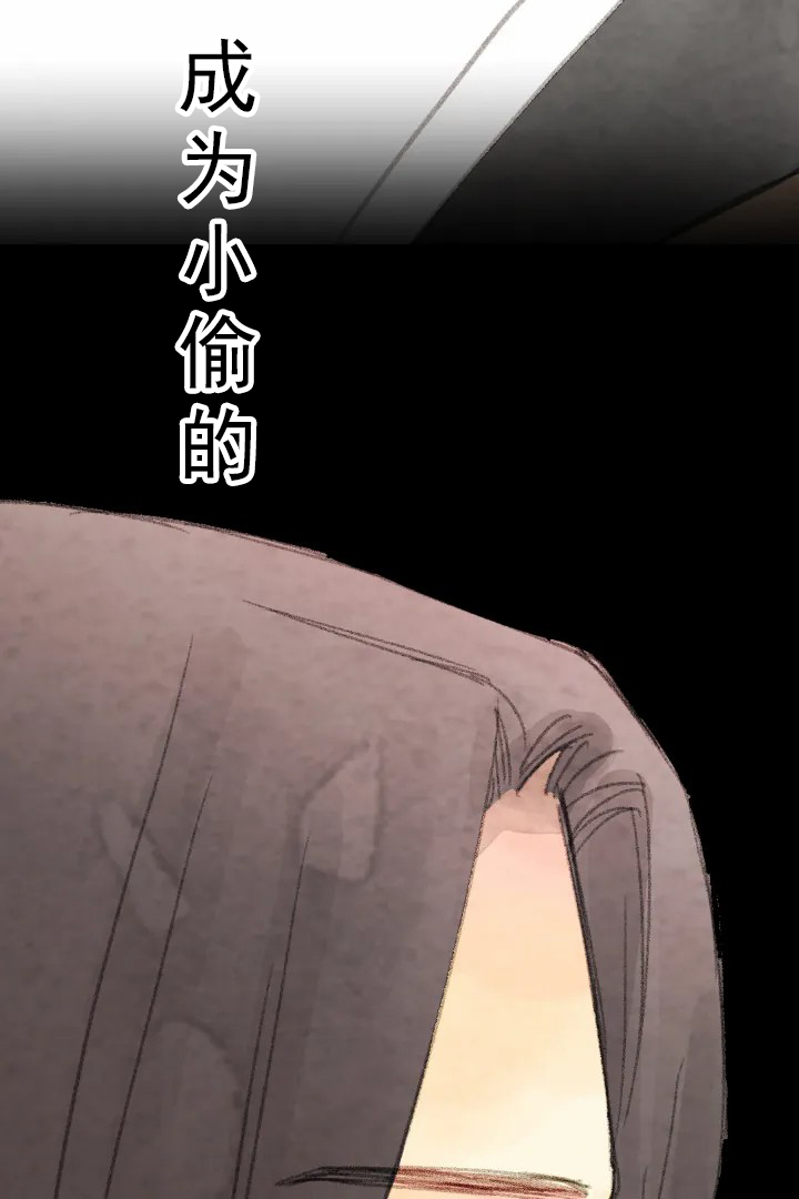 《和铉院子》第38话 悲惨的过去 第3页