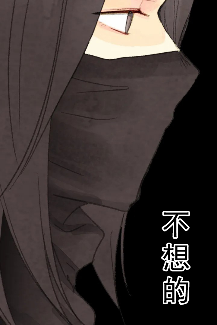《和铉院子》第38话 悲惨的过去 第4页