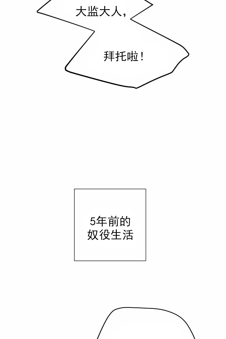 《和铉院子》第38话 悲惨的过去 第7页