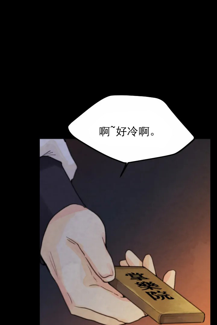 《和铉院子》第37话 探查 第10页