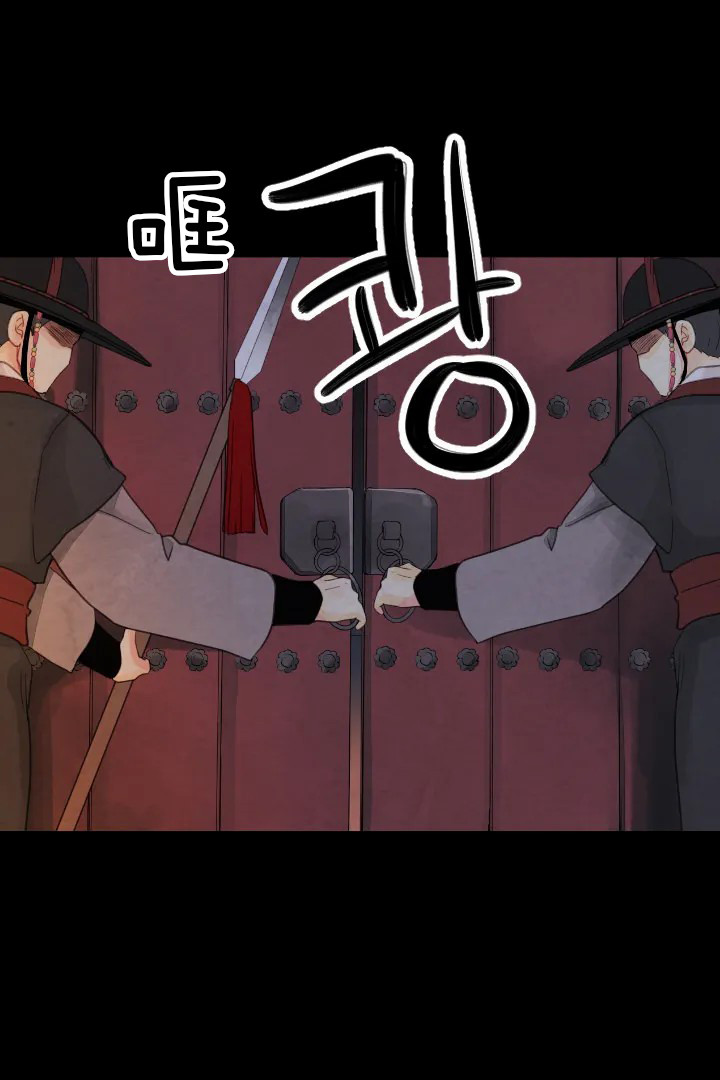 《和铉院子》第37话 探查 第15页