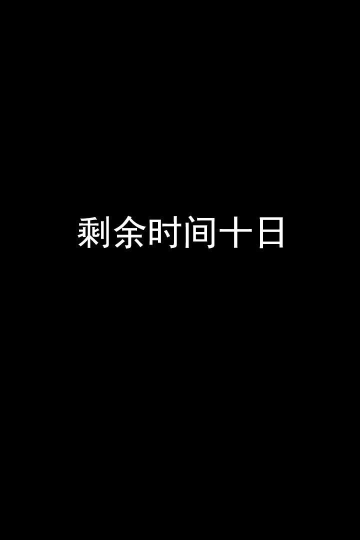 《和铉院子》第37话 探查 第20页