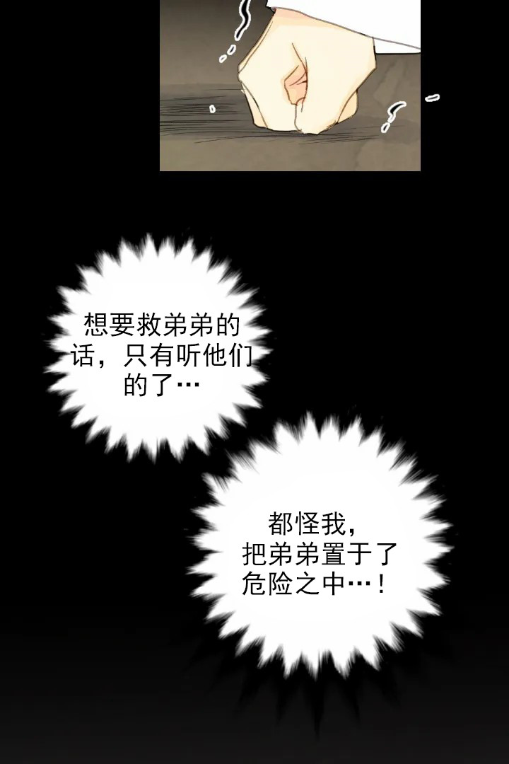 《和铉院子》第37话 探查 第5页