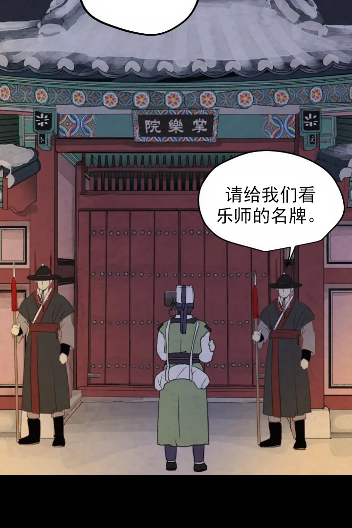 《和铉院子》第37话 探查 第9页