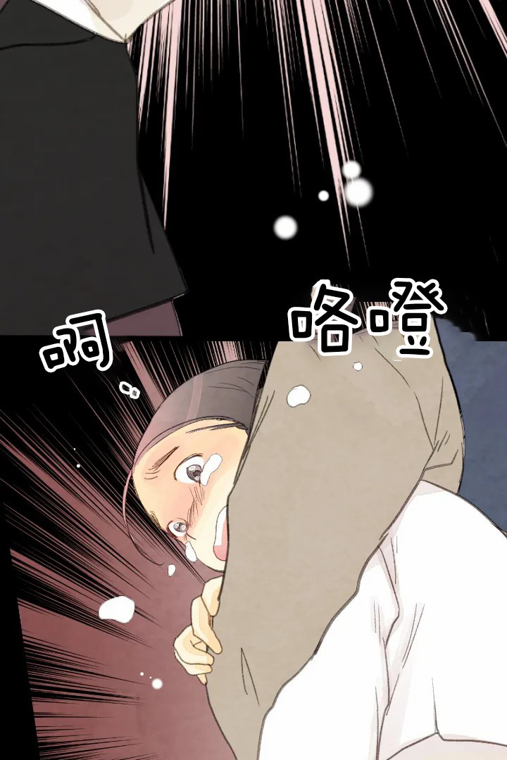《和铉院子》第36话 威胁 第10页