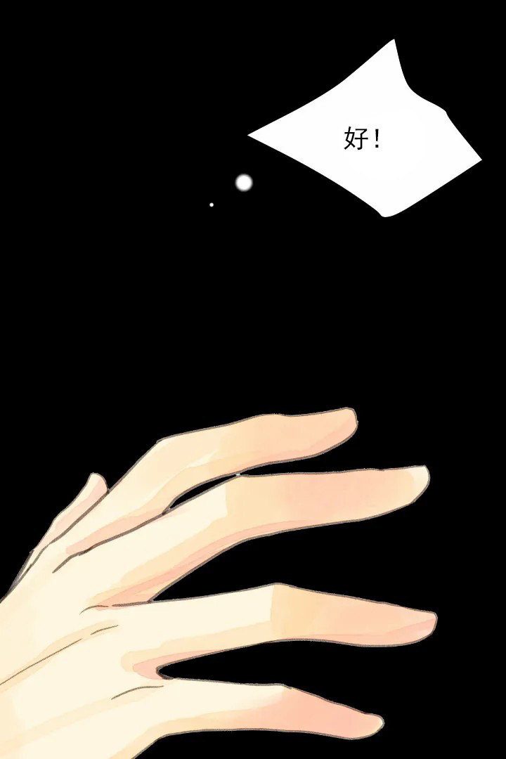 《和铉院子》第36话 威胁 第14页