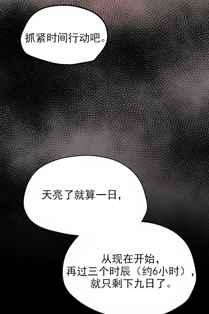 《和铉院子》第36话 威胁 第3页