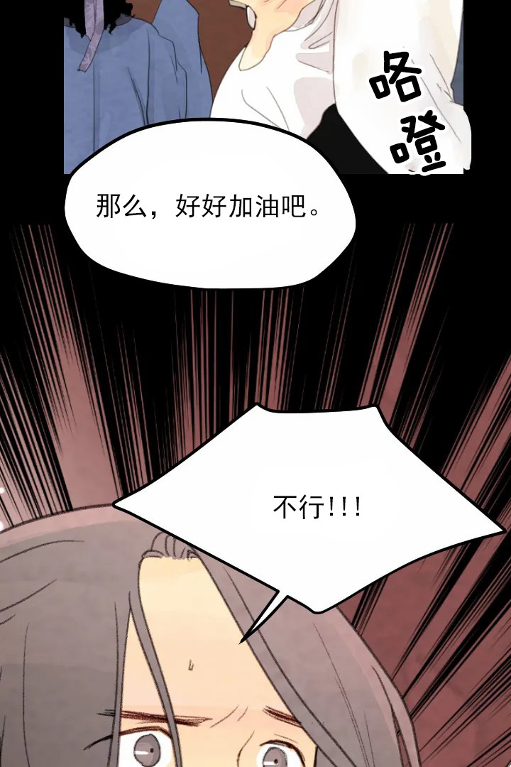 《和铉院子》第36话 威胁 第8页