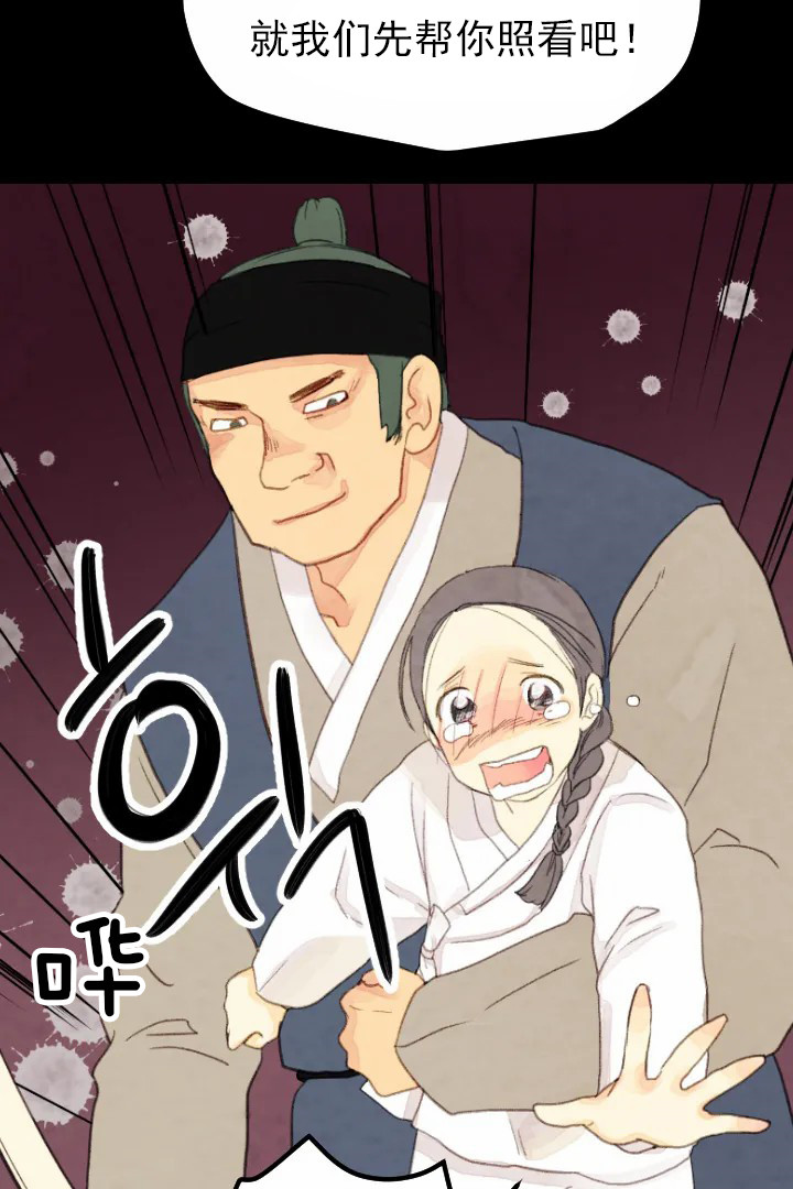 《和铉院子》第35话 十日期限 第10页