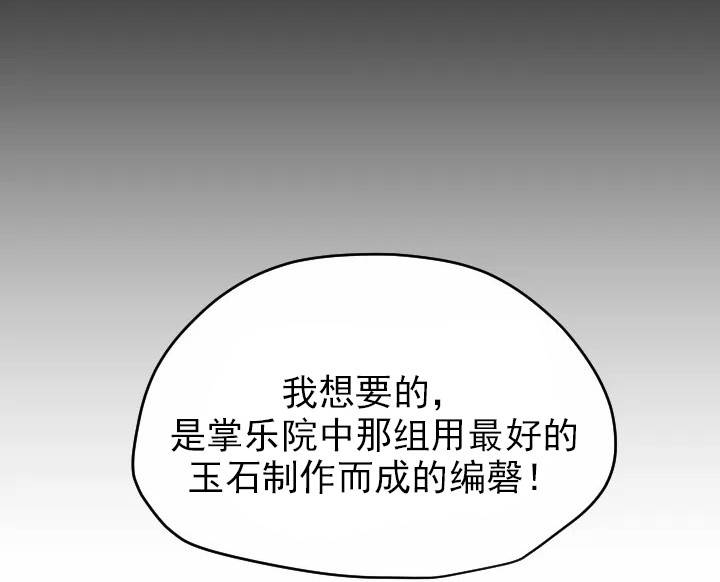 《和铉院子》第35话 十日期限 第1页