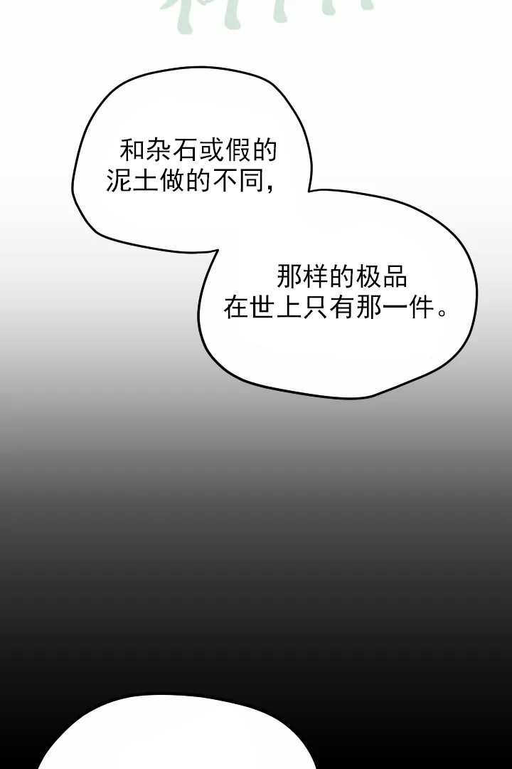 《和铉院子》第35话 十日期限 第3页