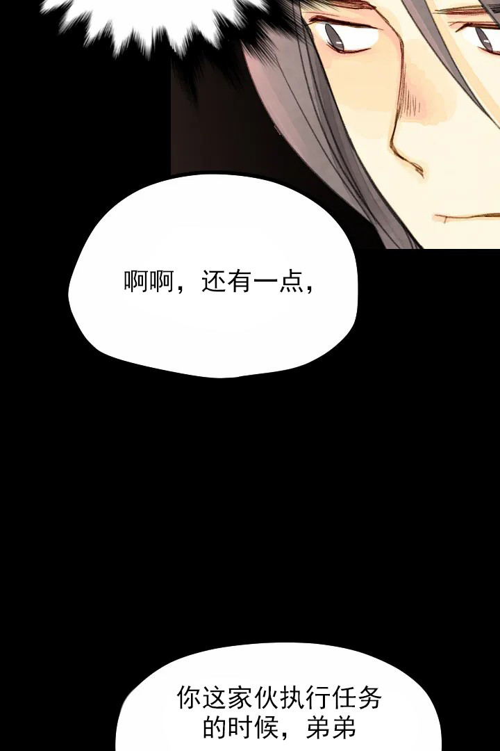 《和铉院子》第35话 十日期限 第9页