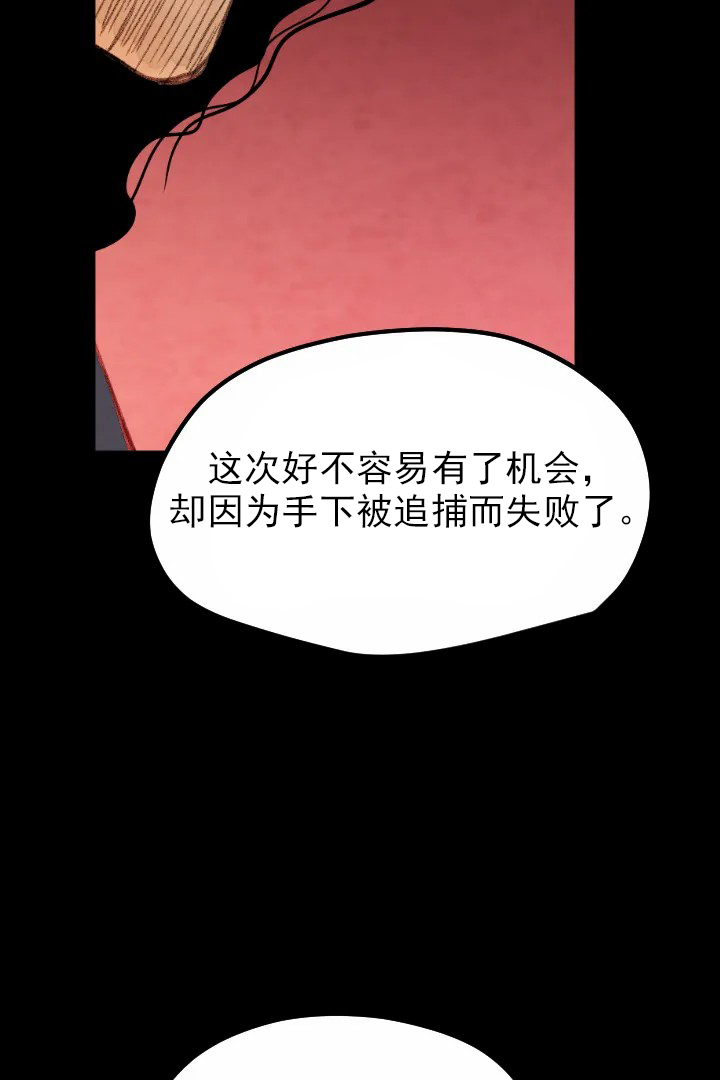 《和铉院子》第34话 沉醉 第10页