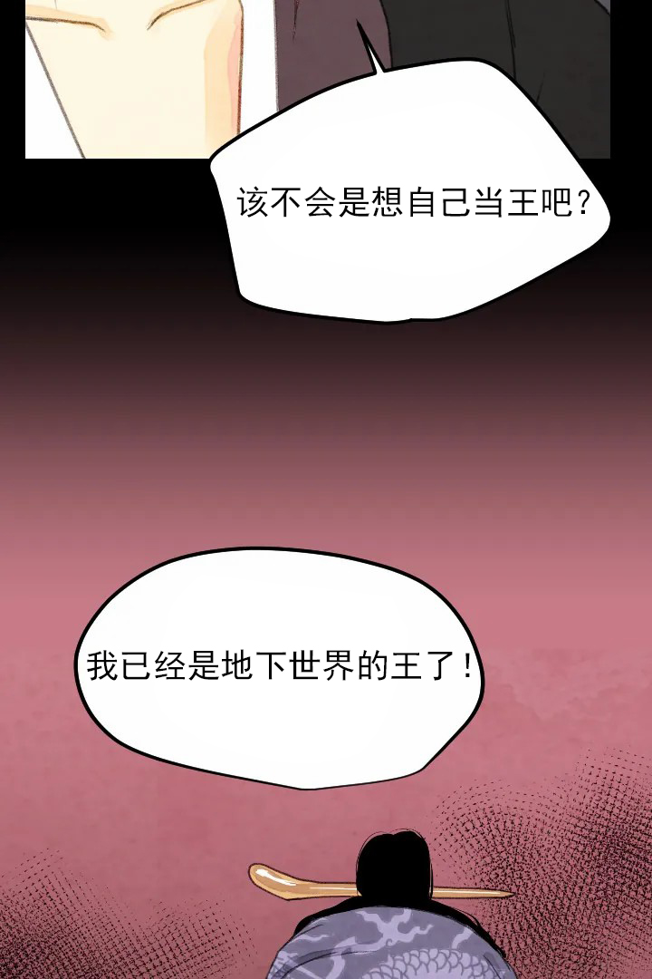 《和铉院子》第34话 沉醉 第13页